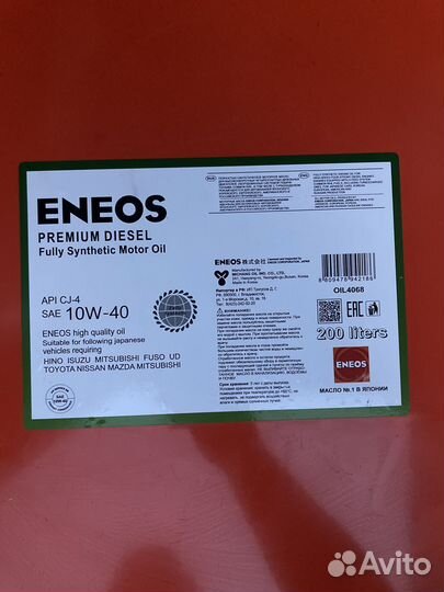 Доставка моторного масла Eneos / Бочка 200 л