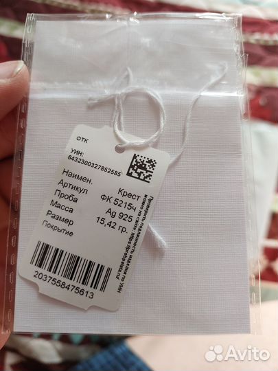 Серебряный крест большой