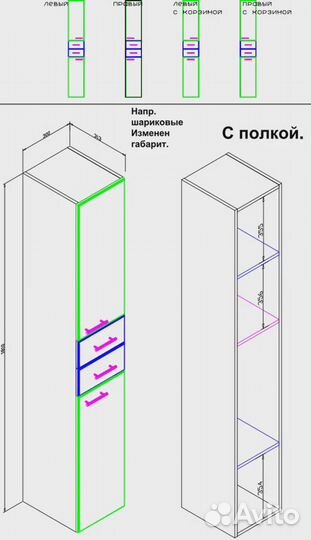 Шкаф-пенал Runo Эконом мебель Универсальный 30 бе