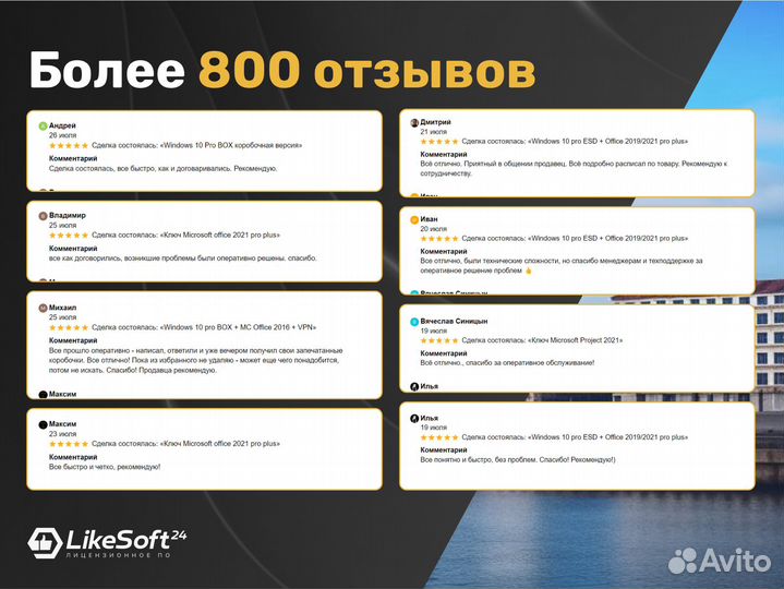 Ключ Microsoft Office 2024 Pro Plus