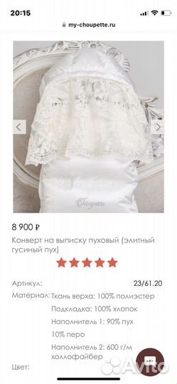 Детское Одеяло шелк Choupette