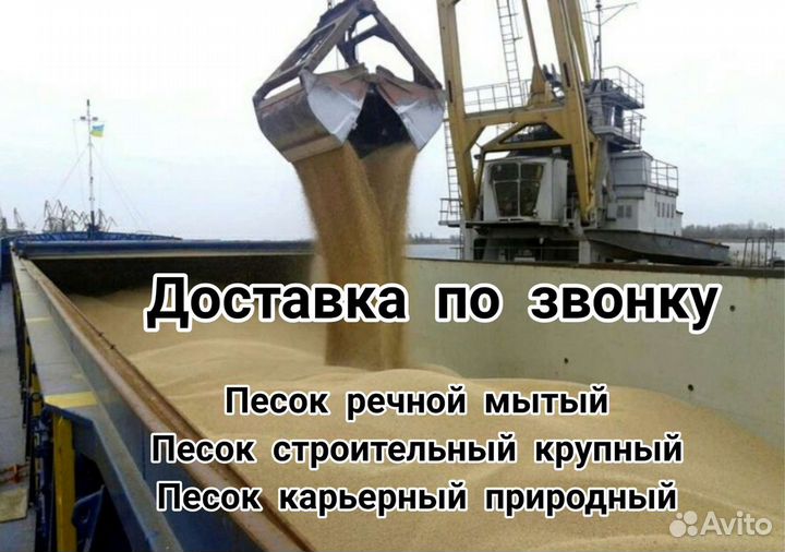 Песок щебень доставка