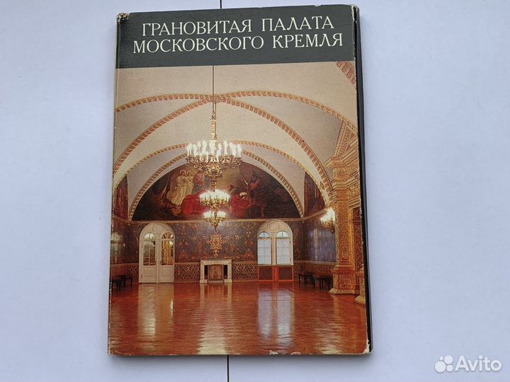 Открытки в наборе СССР 1956,1979 года