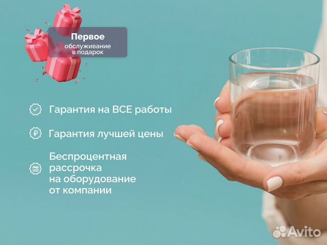 Система для очистки воды. Под ключ с гарантией