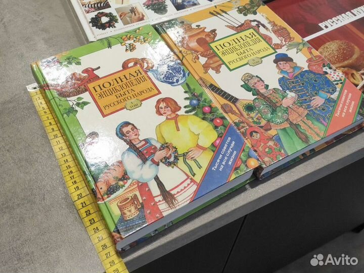 Энциклопедии по медицине, домоводство и русск. быт