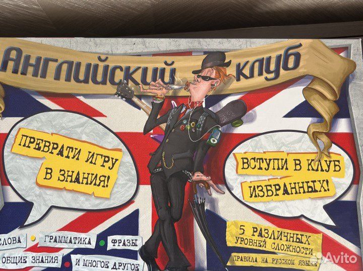 Настольные игры cluedo и Английский клуб