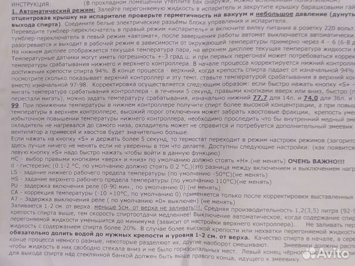 Дистилятор,спиртзавод,самогонный аппарат,испарител