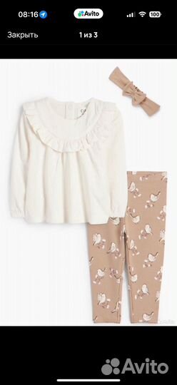 На доставку