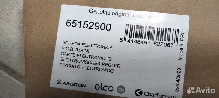 Плата основная водонагревателя Аристон 65152900