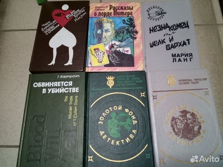 Зарубежный детектив. Ч.2