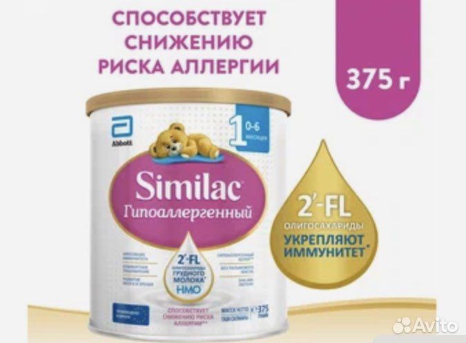 Детская смесь симилак