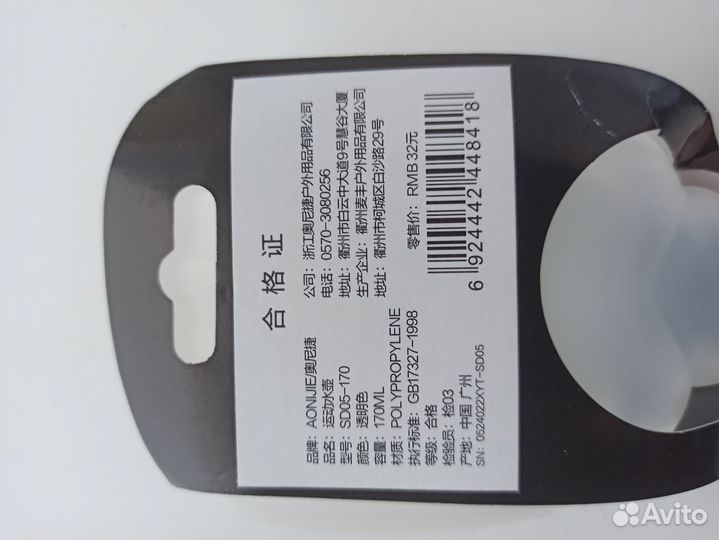 Фляга,бутылка спортивная