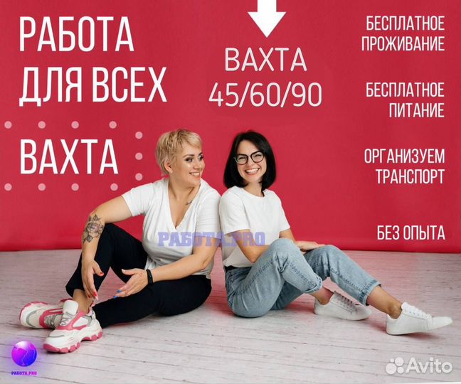 Рабочий на железобетонное производство. Вахта