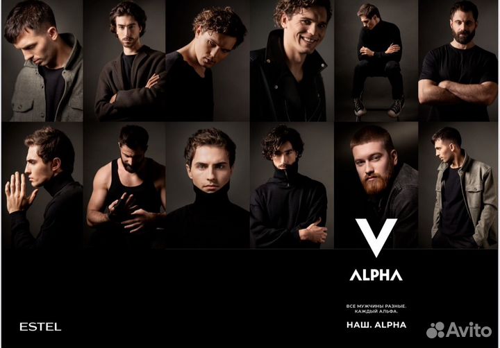 Estel Alpha, мужские наборы, новое