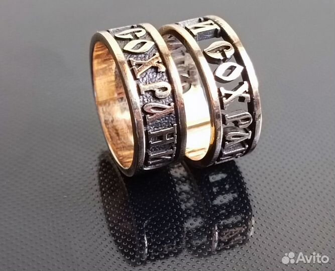 Обережные кольца