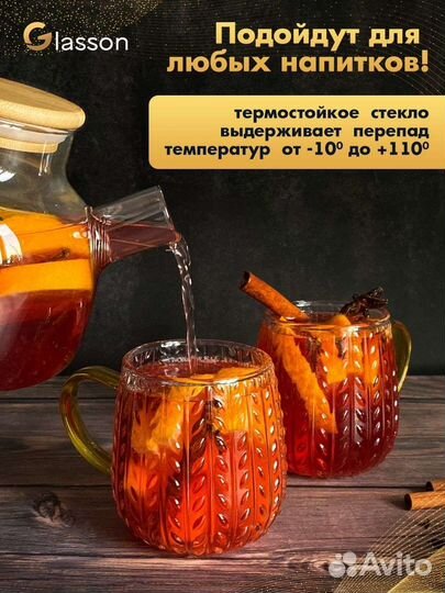 Набор стеклянных кружек