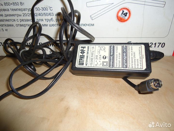 Блоки питания 12.24 вольта