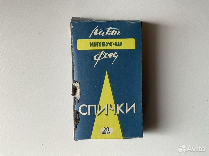 Спички «У рыбацкого костра» в коллекцию
