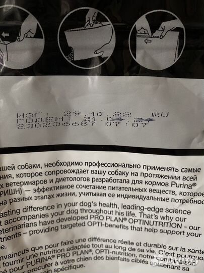 Сухой корм для щенков