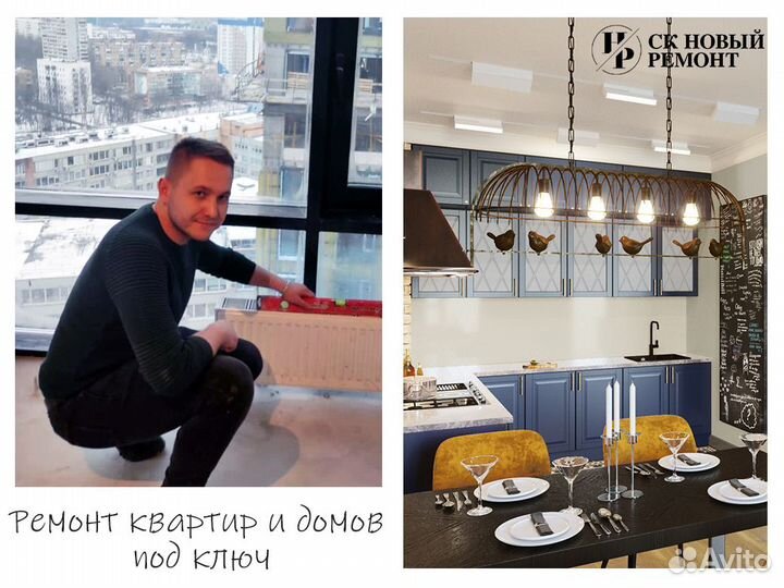 Ремонт квартир под ключ. Договор Гарантия Сроки