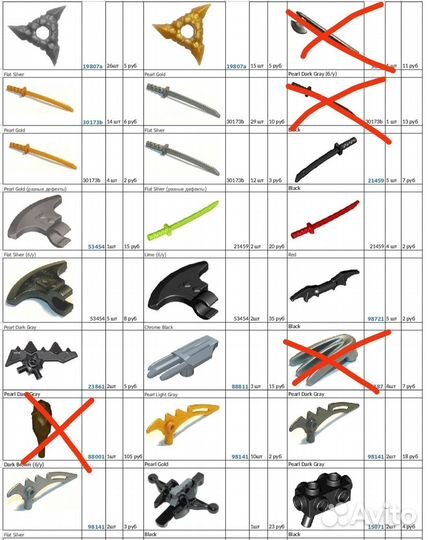 Lego оружие лего детали поштучно