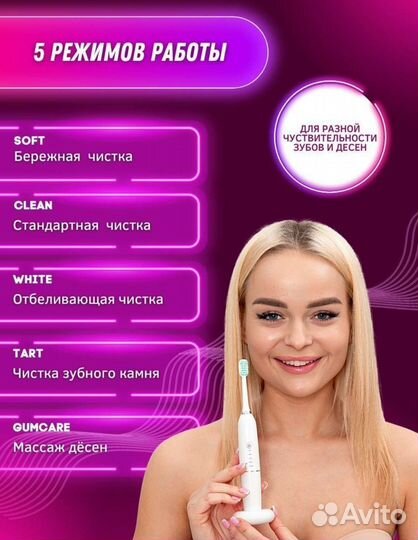 Электрическая зубная щётка + скалер новая