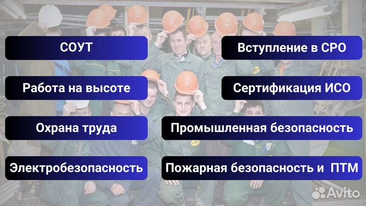 Обучение рабочим профессиям с получением корочки