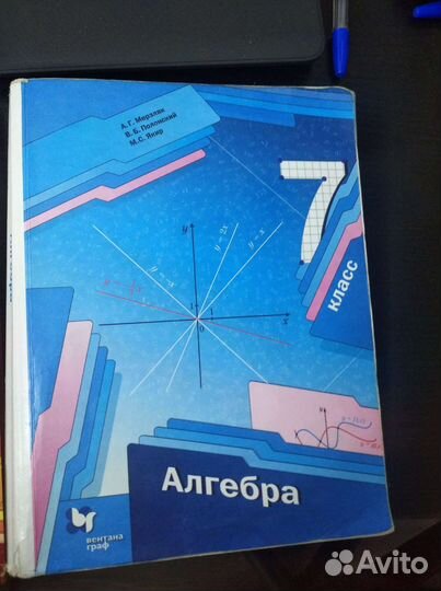 Учебник литература геометрия математика русск язык