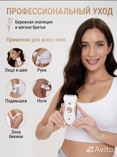 Эпилятор новый