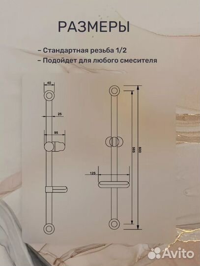 Душевая система новая