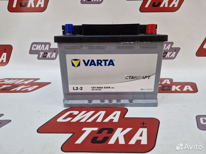 Аккумулятор Varta Стандарт 60ач