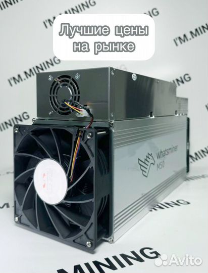 Whatsminer M50 120Th Б/У в идеальном состоянии