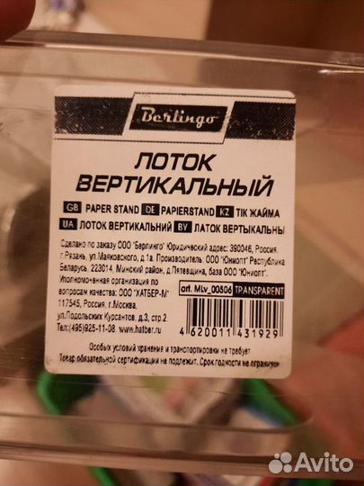 Лотки-органайзеры вертикальные канцелярские