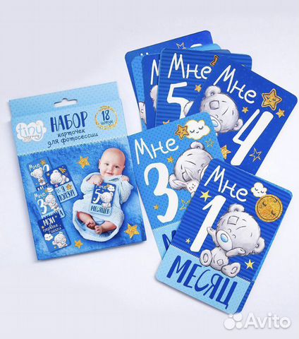 Набор карточек для фотосессии малыша