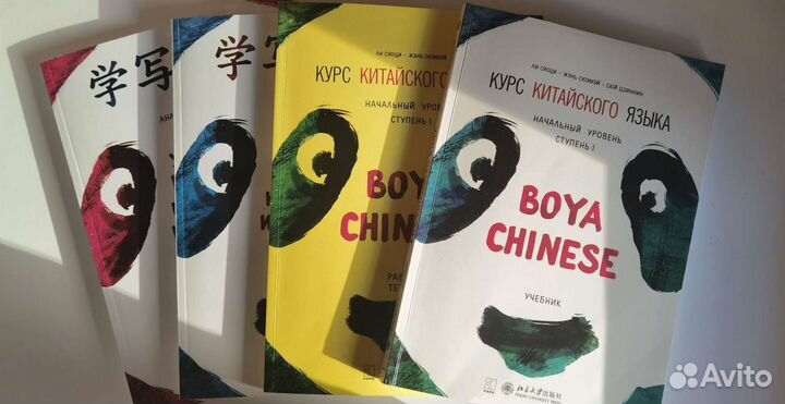 Учебное пособие по Китайскому языку