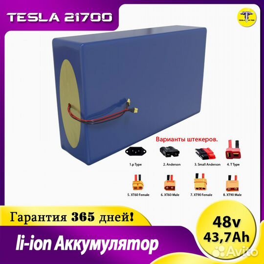 Аккумулятор для Kugoo G-Booster 48v 43,7 Ah