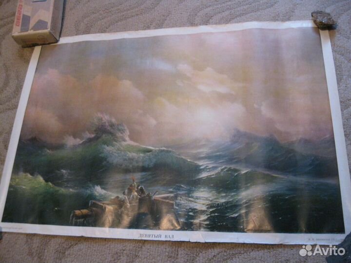 Репродукции картин и плакат