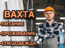 Монтажник вахта Москва