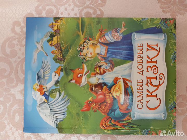 Книга для малышей