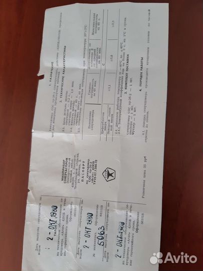 Секундомер сос пр-2б-2 