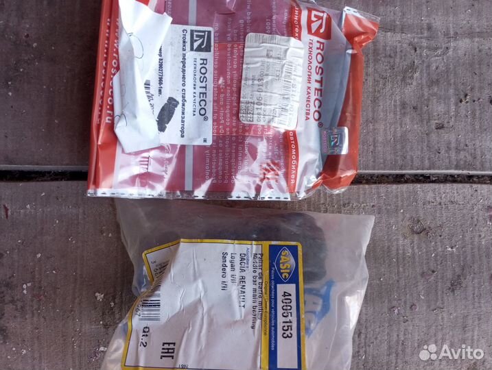 Запчасти Рено