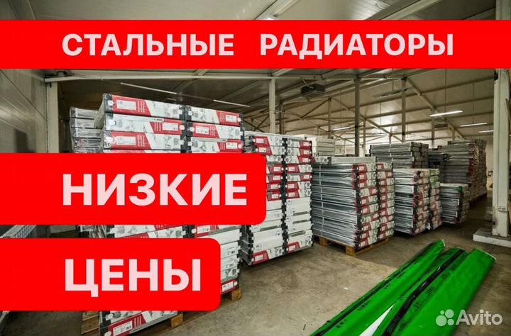 Радиаторы отопления стальные панельные Ставрополь