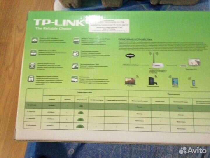 TP-link