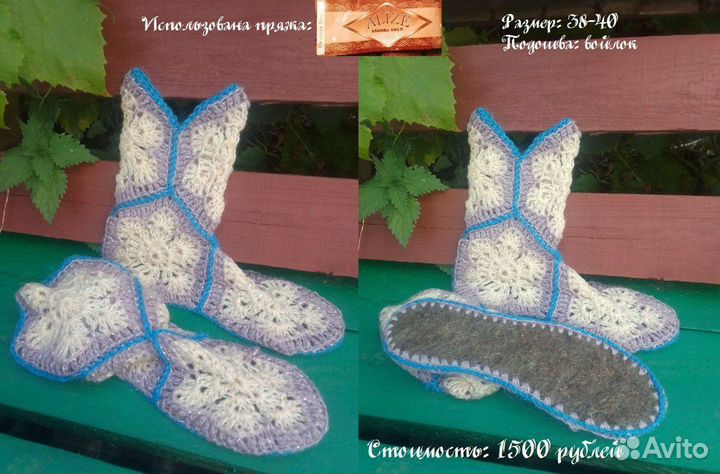Домашние сапожки 