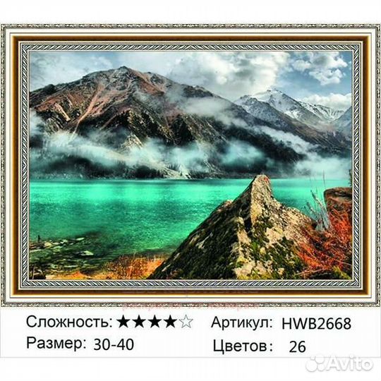 Алмазная мозаика 30x40 Тучи над горным озером