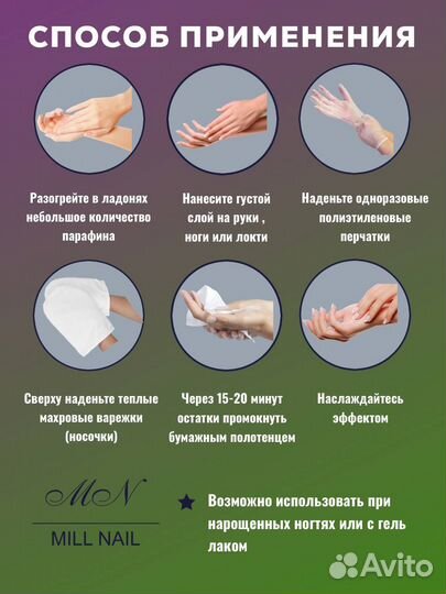 Крем - парафин зеленое яблоко