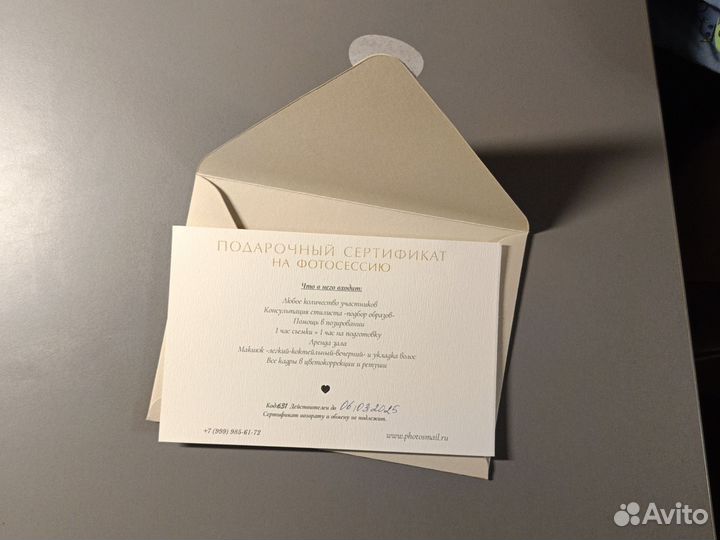 Подарочный сертификат