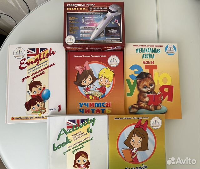 Говорящая ручка знаток с книгами