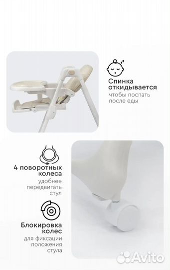 Стул для кормления