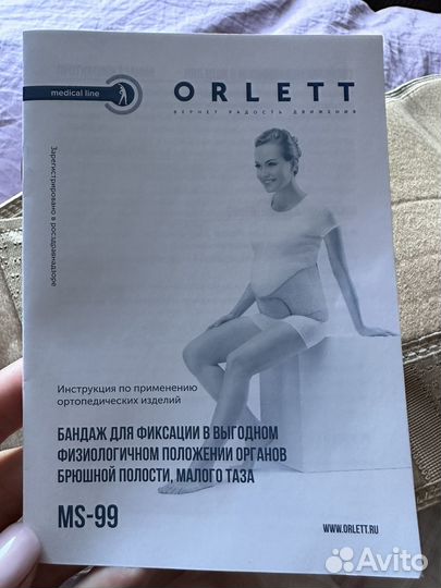Бандаж для беременных мs-99